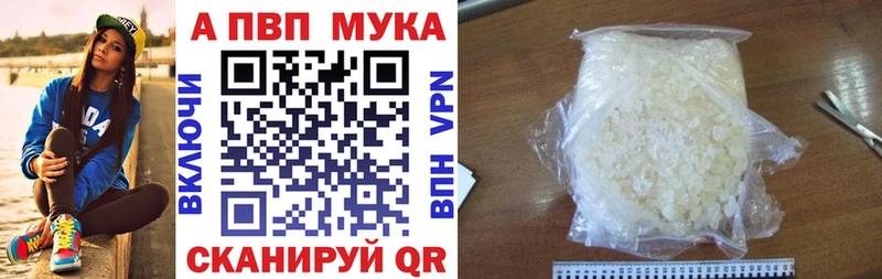 где можно купить наркотик  Торопец  A-PVP Соль 
