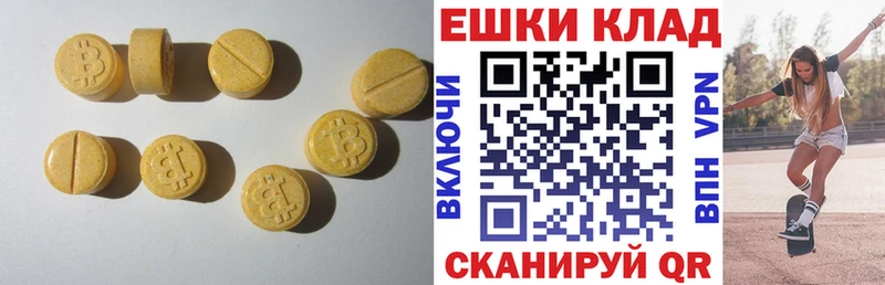 Экстази круглые  даркнет формула  Торопец  наркошоп 
