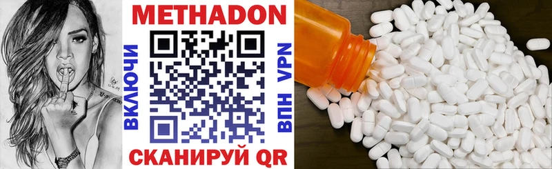 Метадон VHQ закладки mega ссылка Торопец