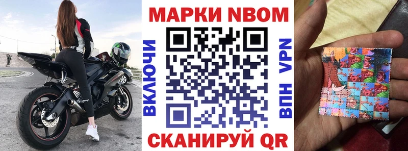 хочу   Торопец  Марки 25I-NBOMe 1,5мг 