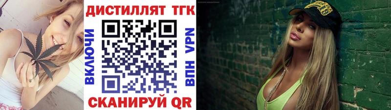 ТГК концентрат  кракен онион  Торопец 